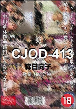CJOD-413torrent