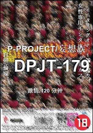 DPJT-179torrent