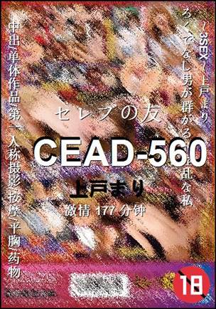 CEAD-560torrent