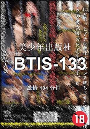 BTIS-133