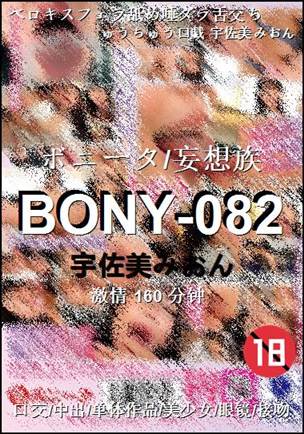 BONY-082torrent
