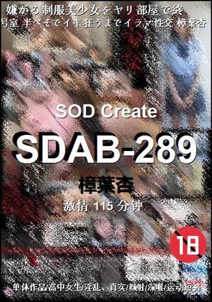 SDAB-289torrent