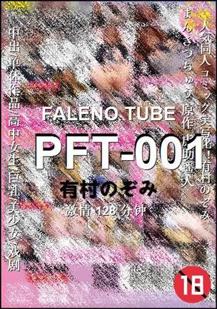 PFT-001
