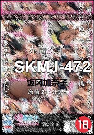 SKMJ-472torrent
