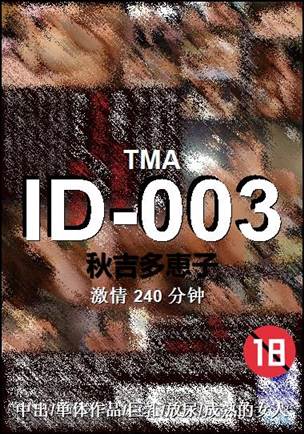 ID-003