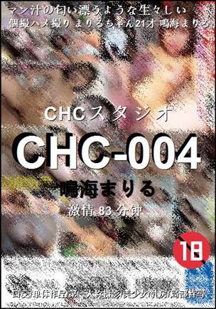 CHC-004