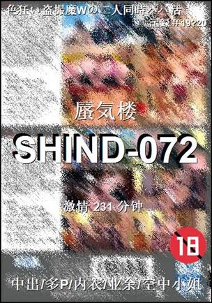 SHIND-072torrent