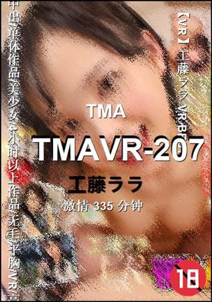 TMAVR-207torrent