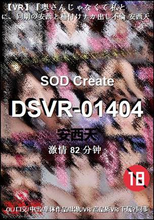 DSVR-01404torrent