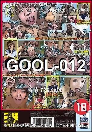 GOOL-012torrent