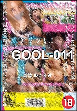 GOOL-011torrent