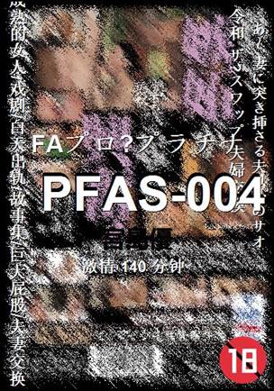 PFAS-004