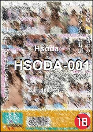HSODA-001