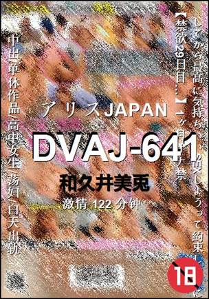 DVAJ-641torrent