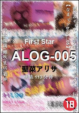 ALOG-005