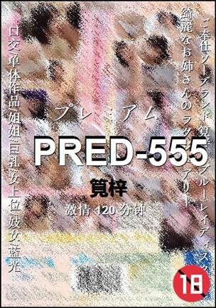 PRED-555