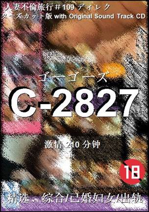 C-2827