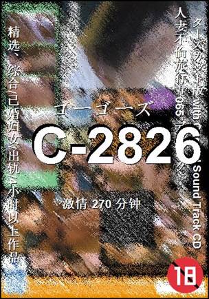 C-2826