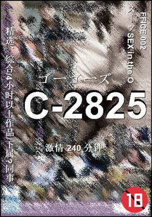 C-2825