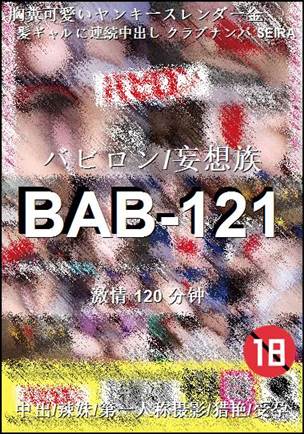 BAB-121