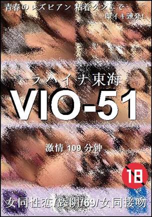 VIO-51