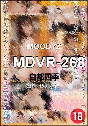 MDVR-268