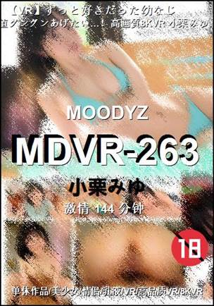 MDVR-263