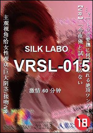VRSL-015