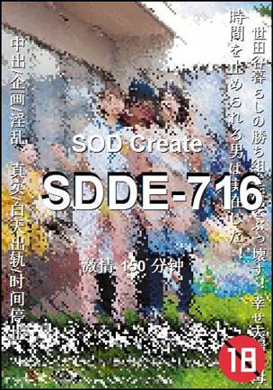 SDDE-716torrent