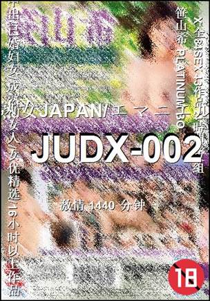 JUDX-002