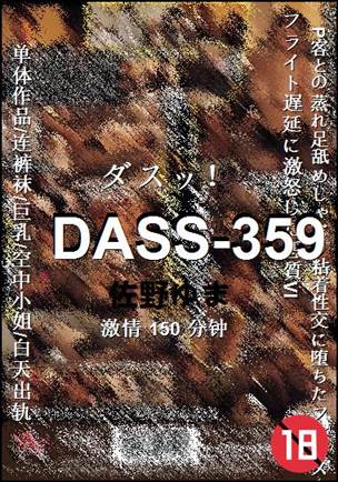 DASS-359
