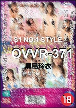 OVVR-371