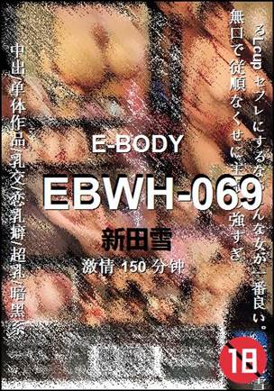 EBWH-069