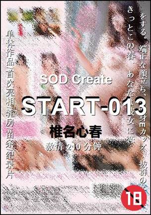 START-013torrent