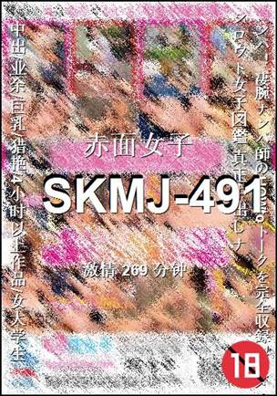 SKMJ-491torrent