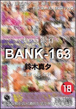BANK-163torrent