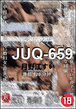 JUQ-659torrent