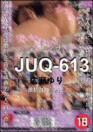 JUQ-613torrent