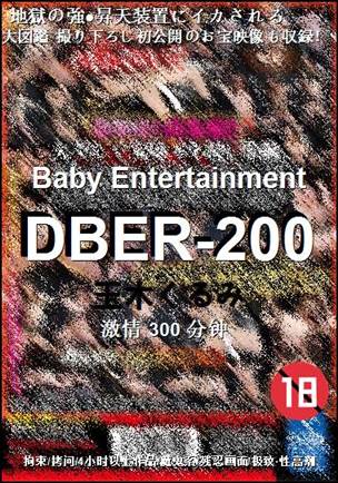 DBER-200torrent