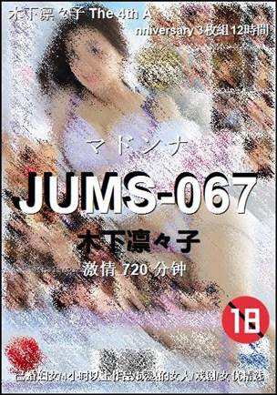 JUMS-067torrent