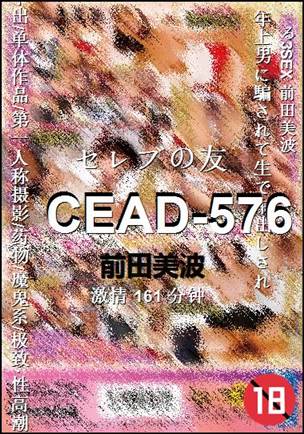 CEAD-576torrent