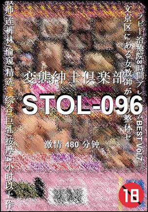 STOL-096torrent