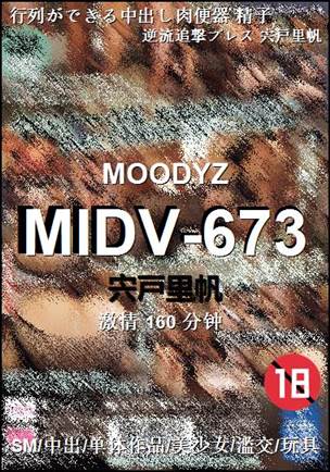 MIDV-673torrent