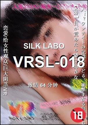 VRSL-018