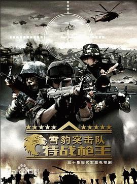 ѩ��ͻ����֮��սǹ��