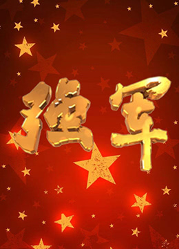 ǿ��