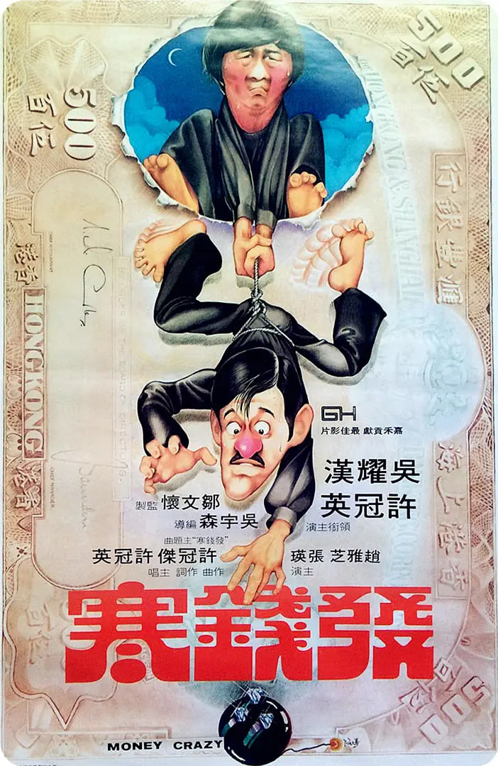 ��Ǯ�� 1977