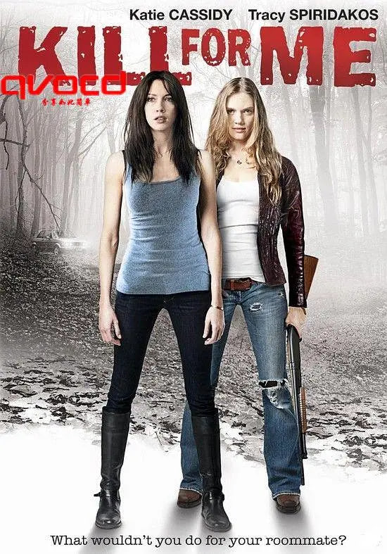 Ϊ��ɱ�� 2013