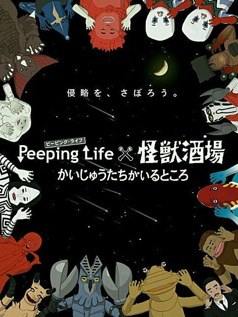 Peeping Life�����޾Ƴ� �����ǵ�����֮��