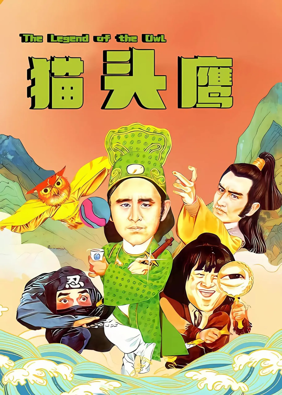 èͷӥ 1981